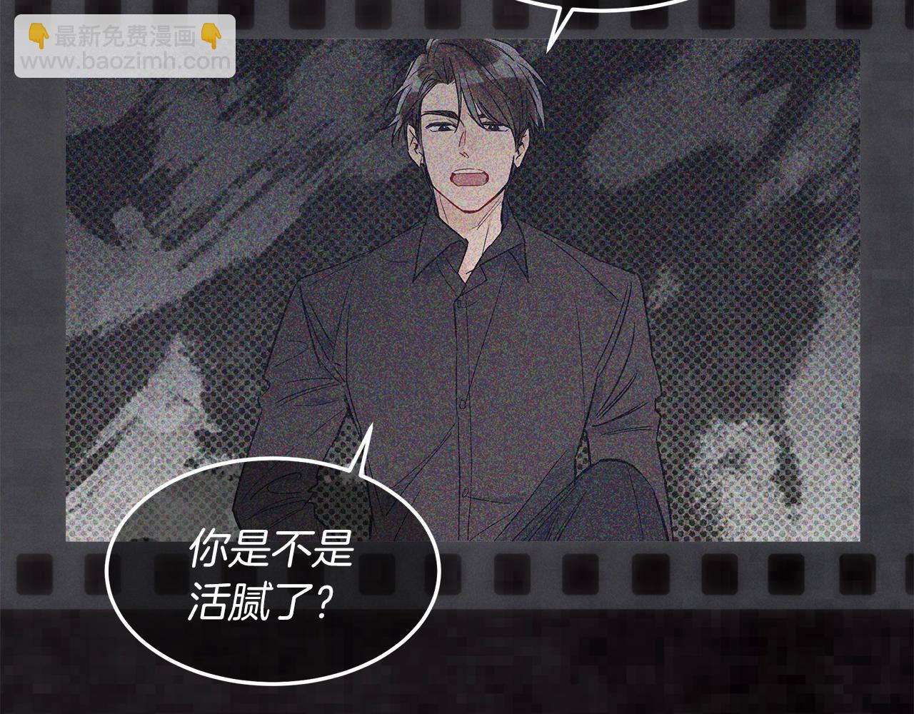 第13话 八字不合3