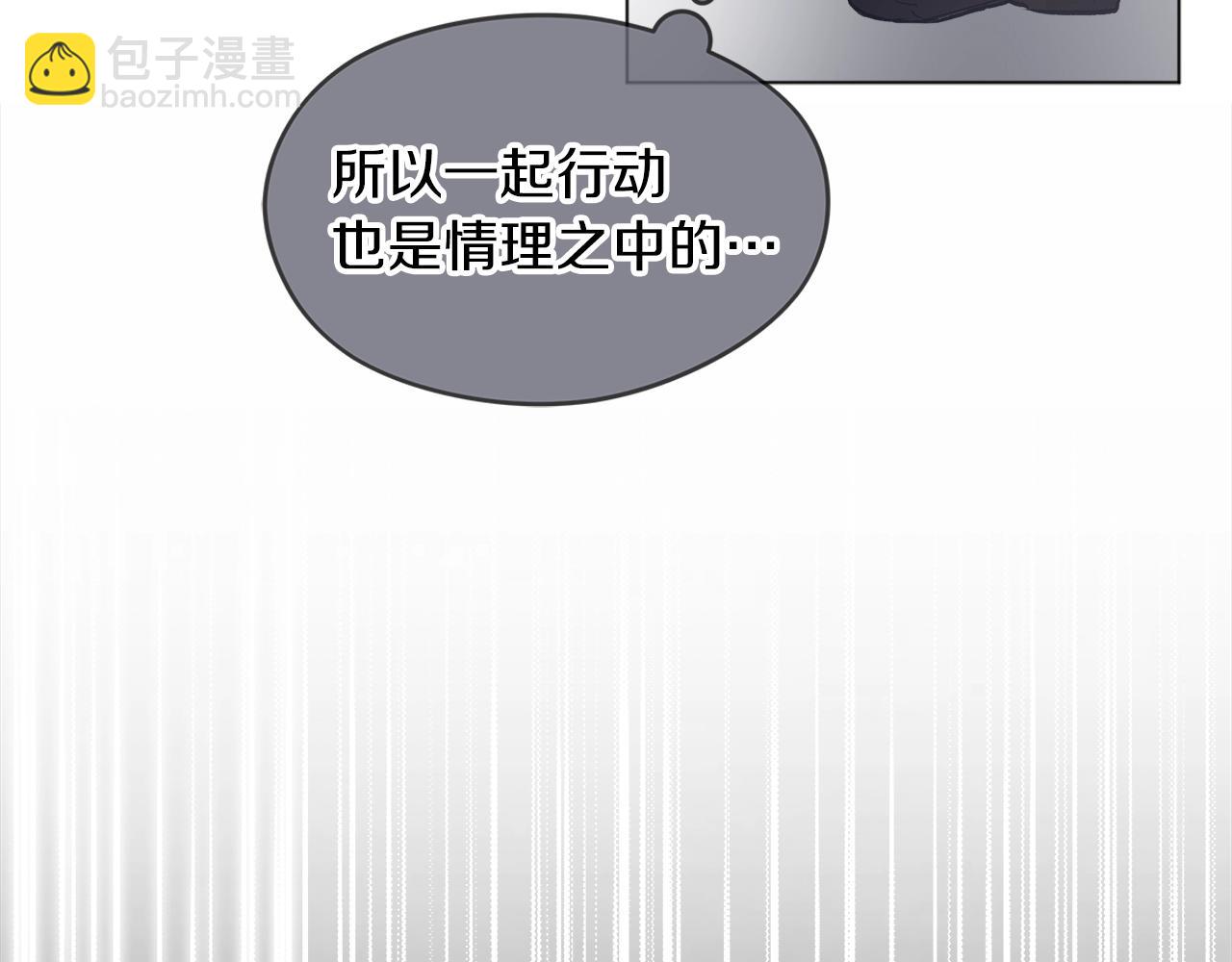 第13话 八字不合30