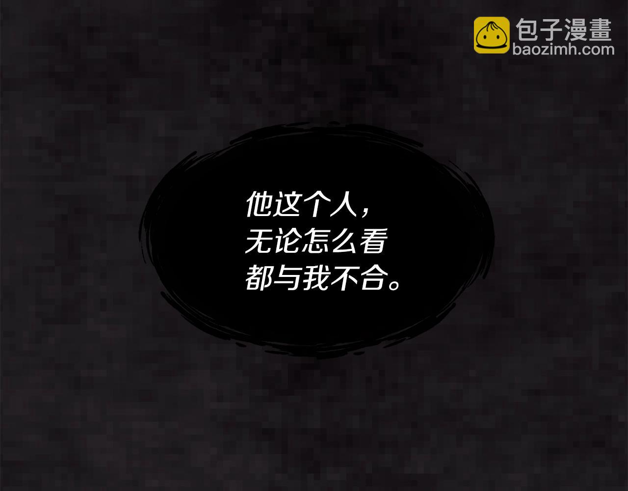 第13话 八字不合39