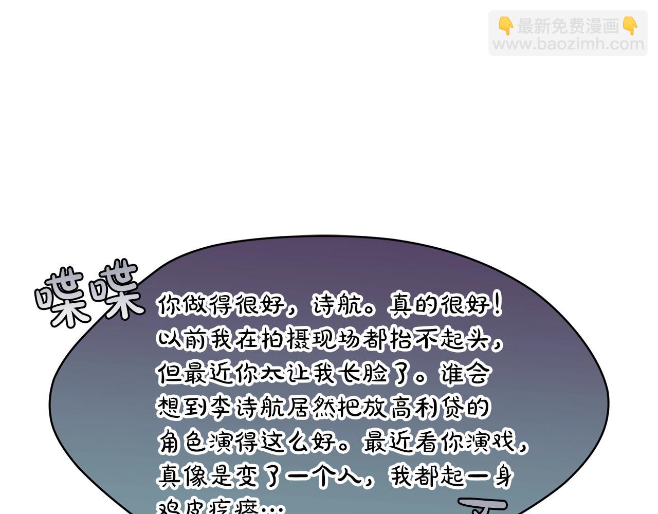 第13话 八字不合55