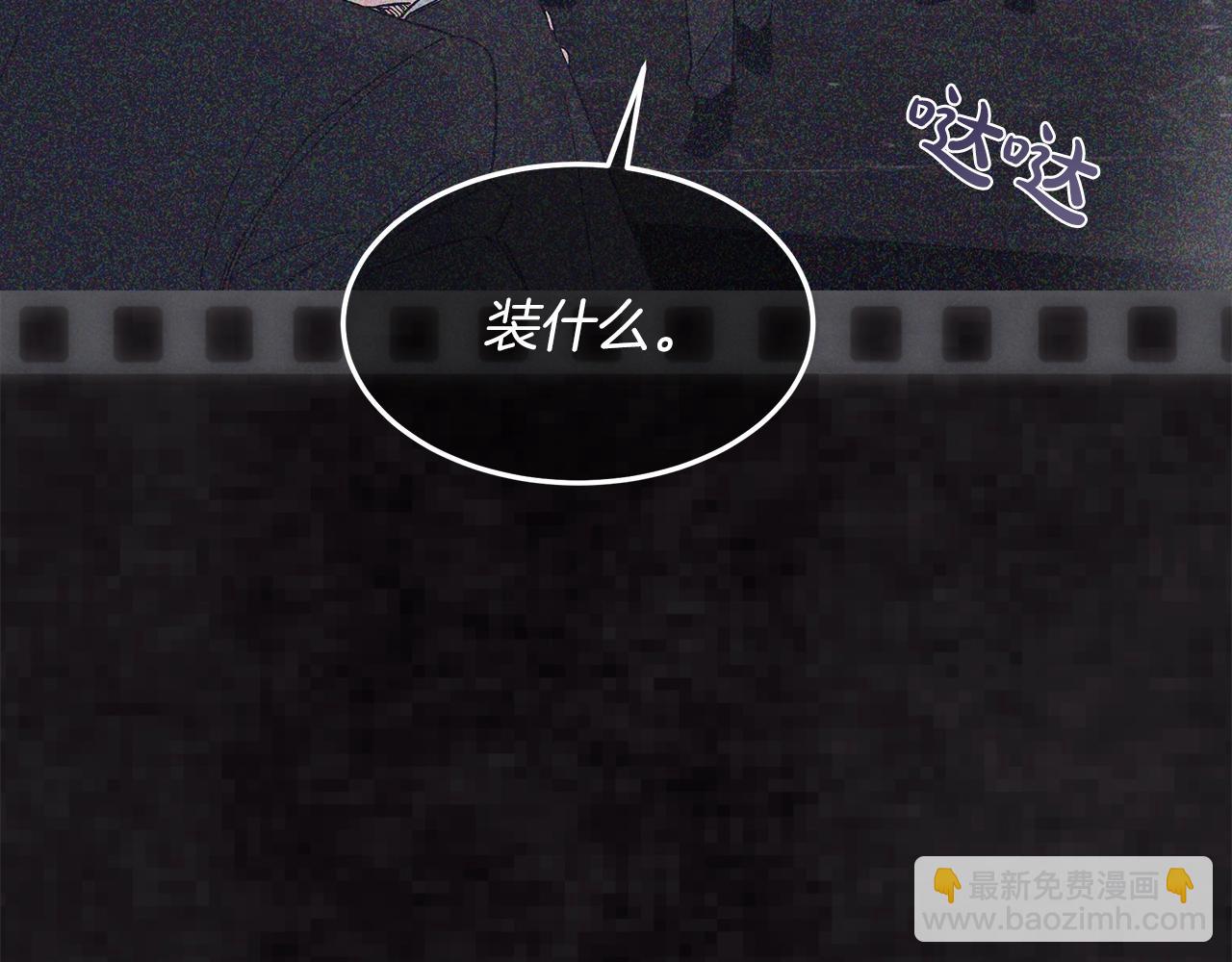 第13话 八字不合6