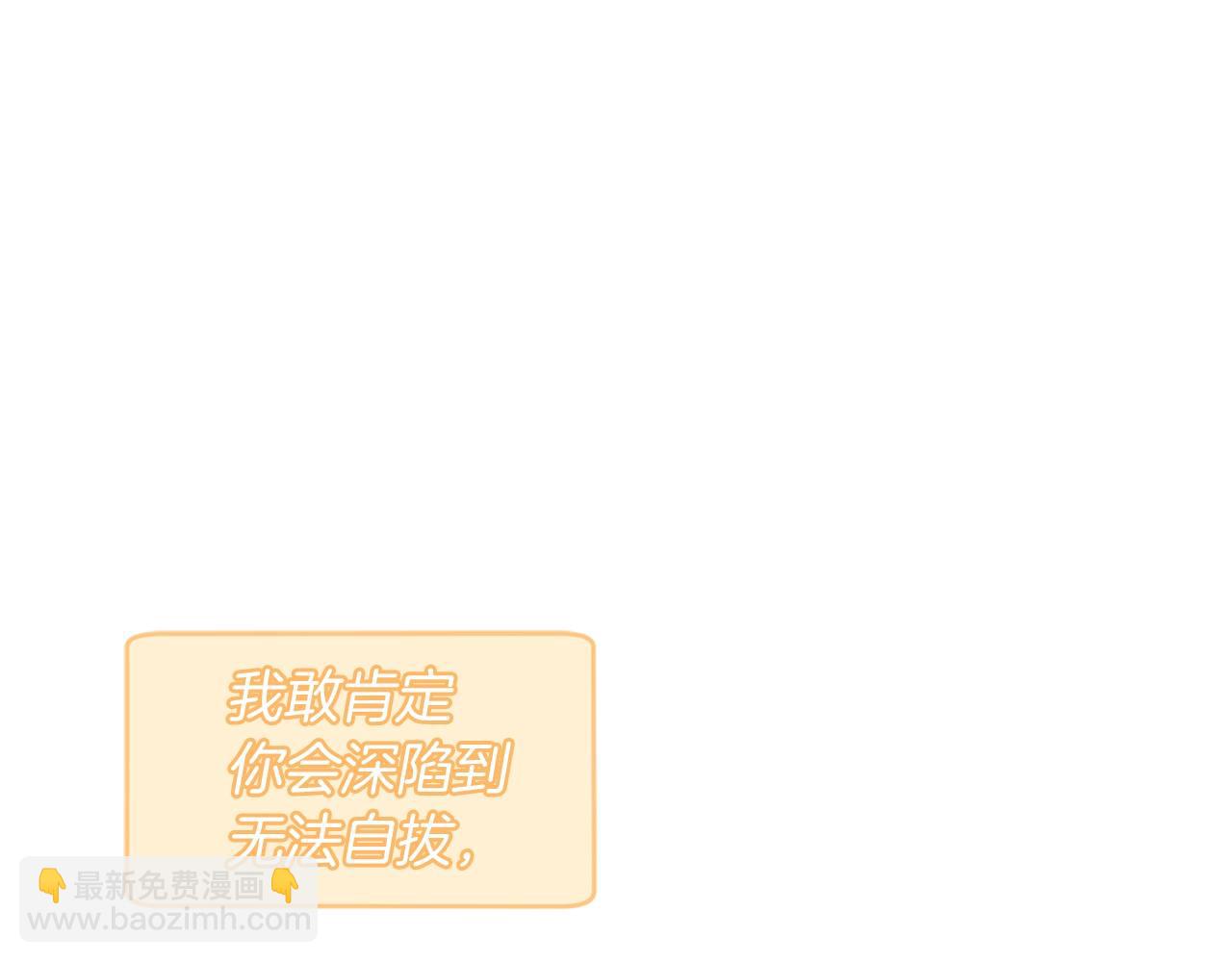 第13话 八字不合92