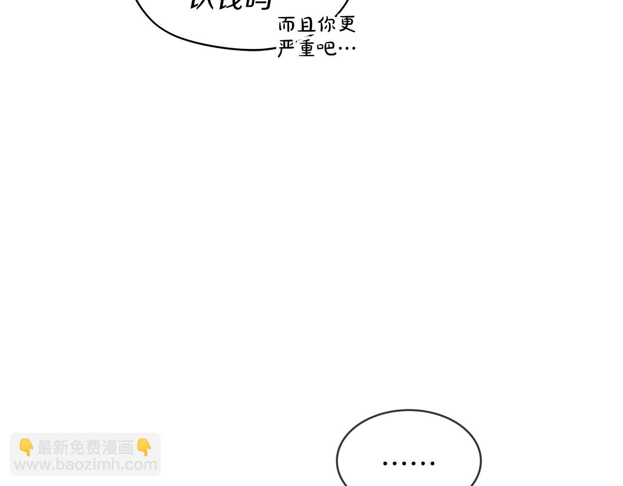 第14话 讨债108