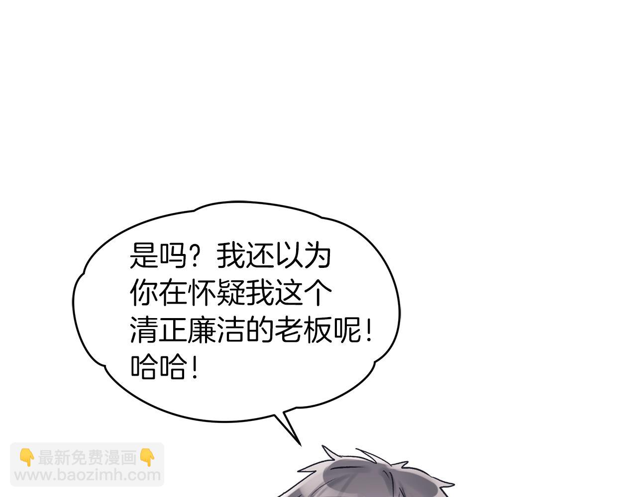 第14话 讨债113