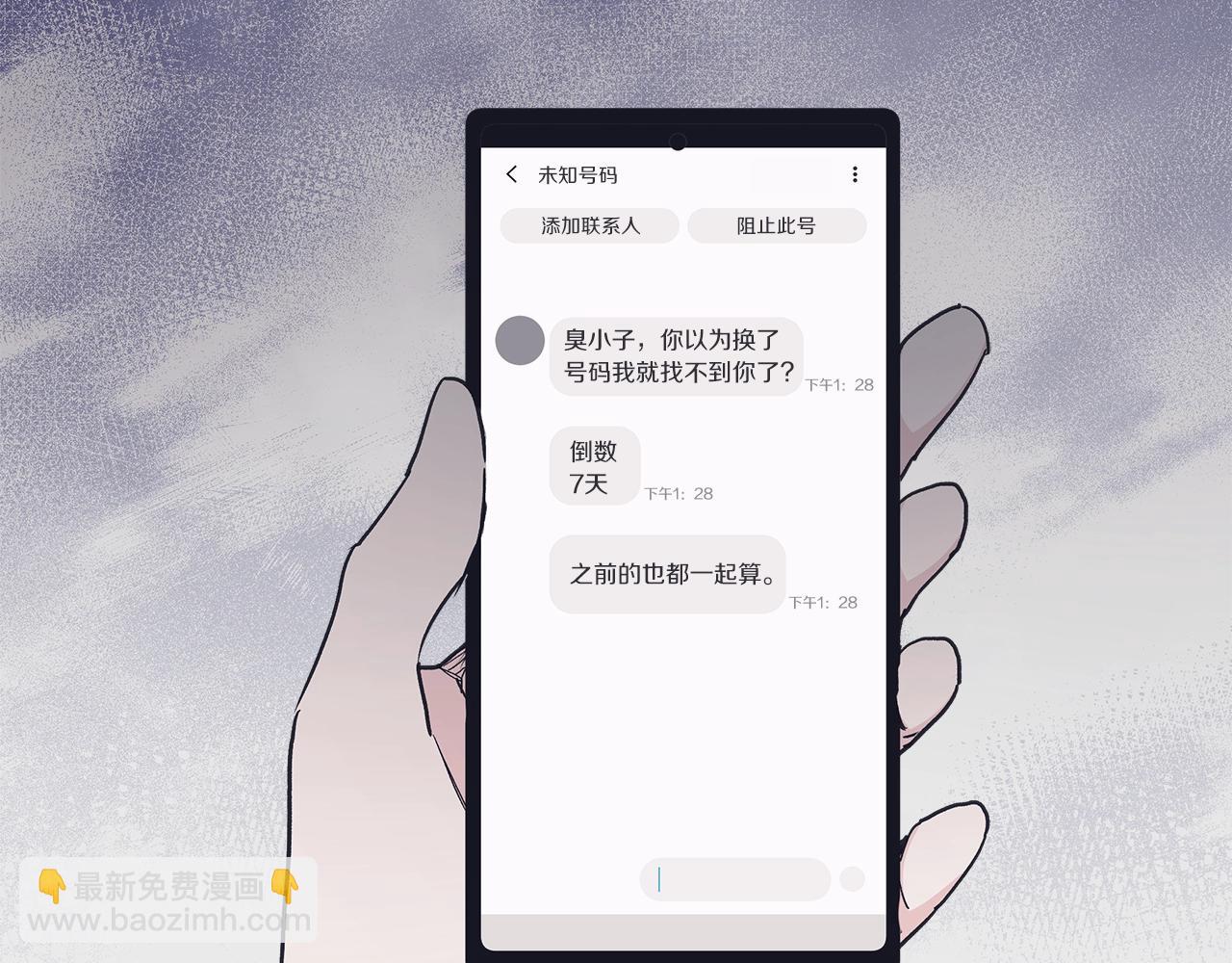 第14话 讨债132