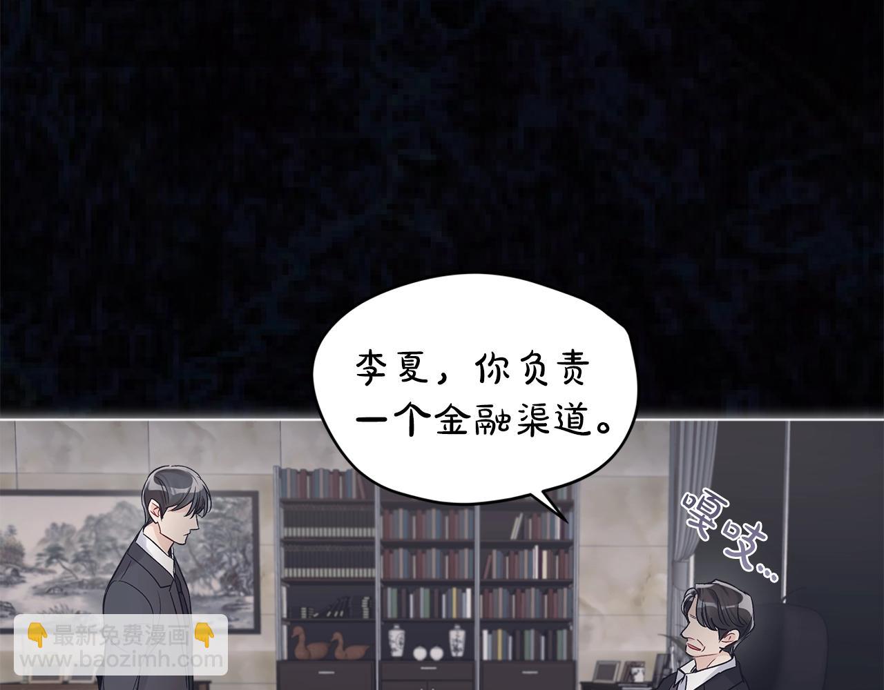 第15话 前世故人15