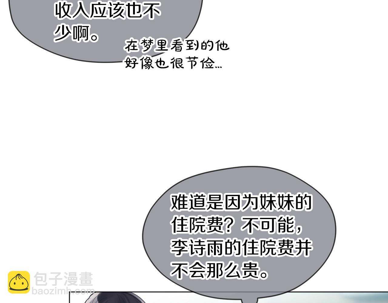 第15话 前世故人29