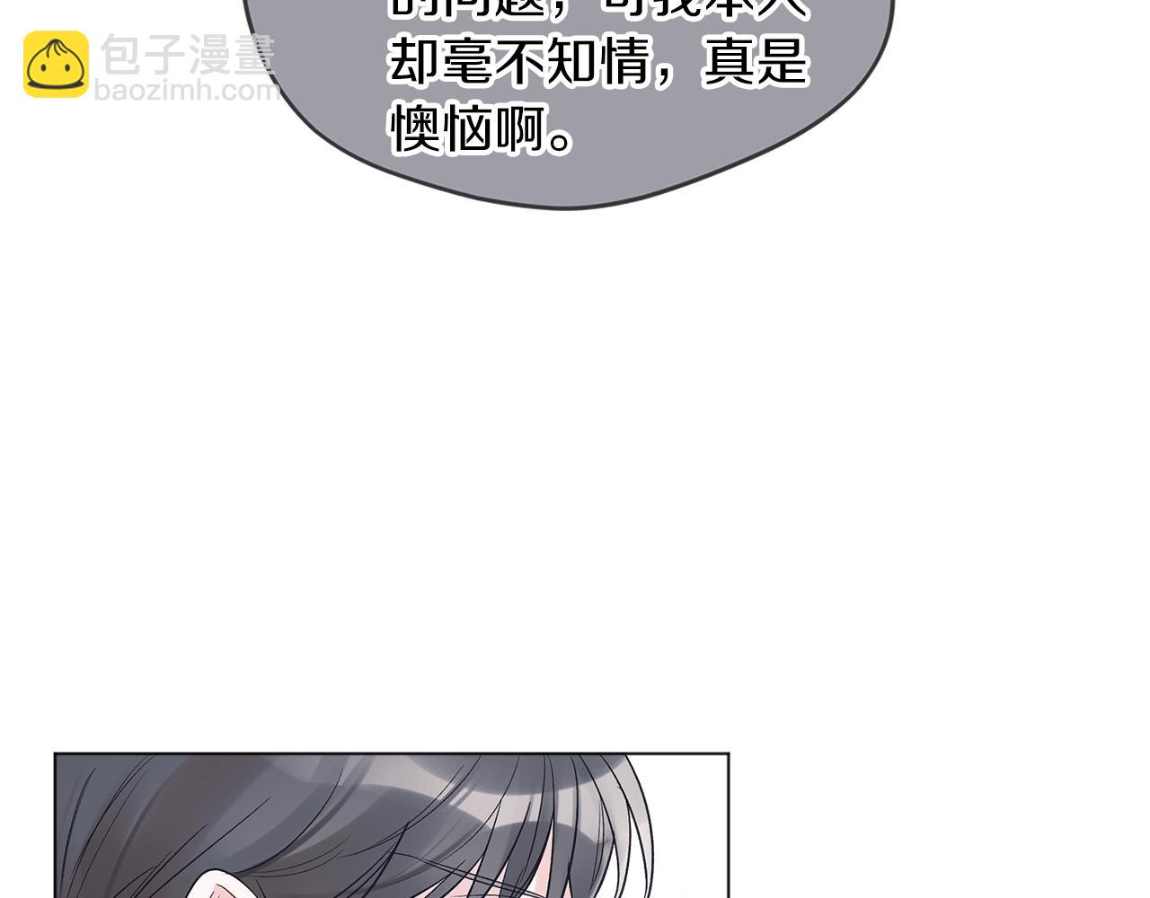 第15话 前世故人31