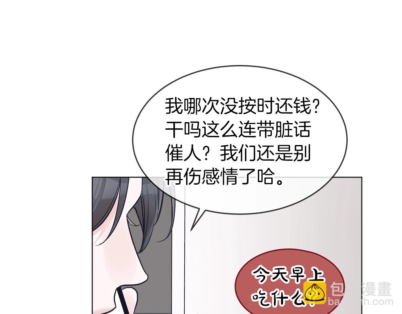 第15话 前世故人75