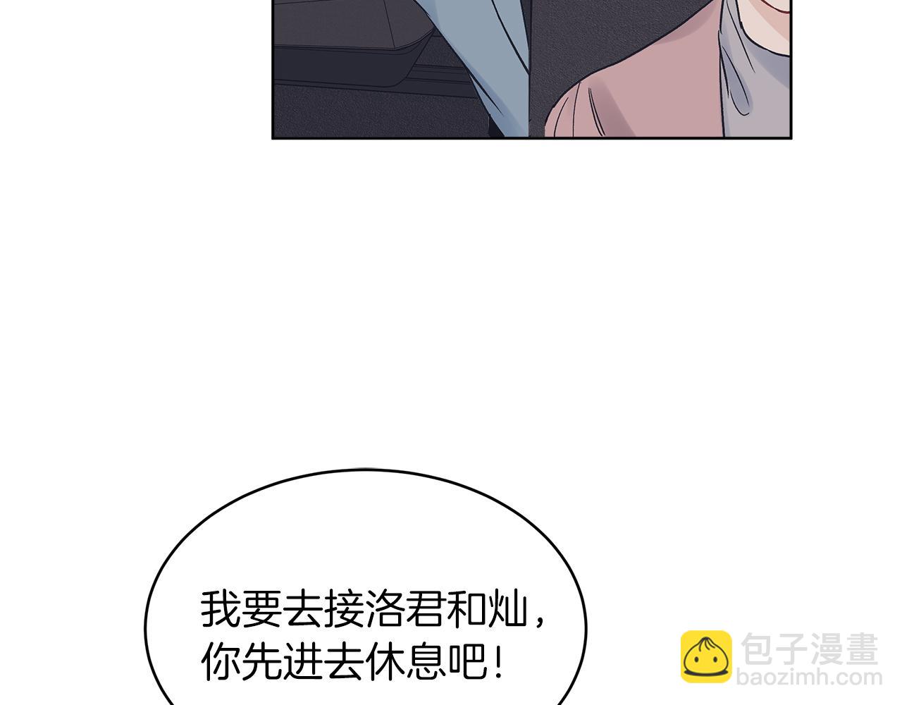 第17话  怀疑29