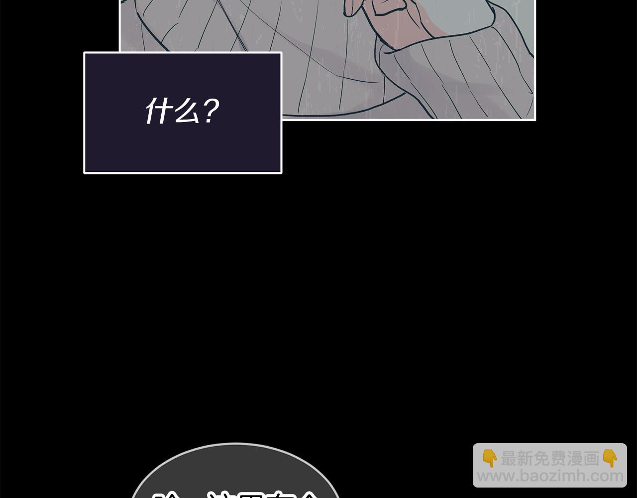 第17话  怀疑90