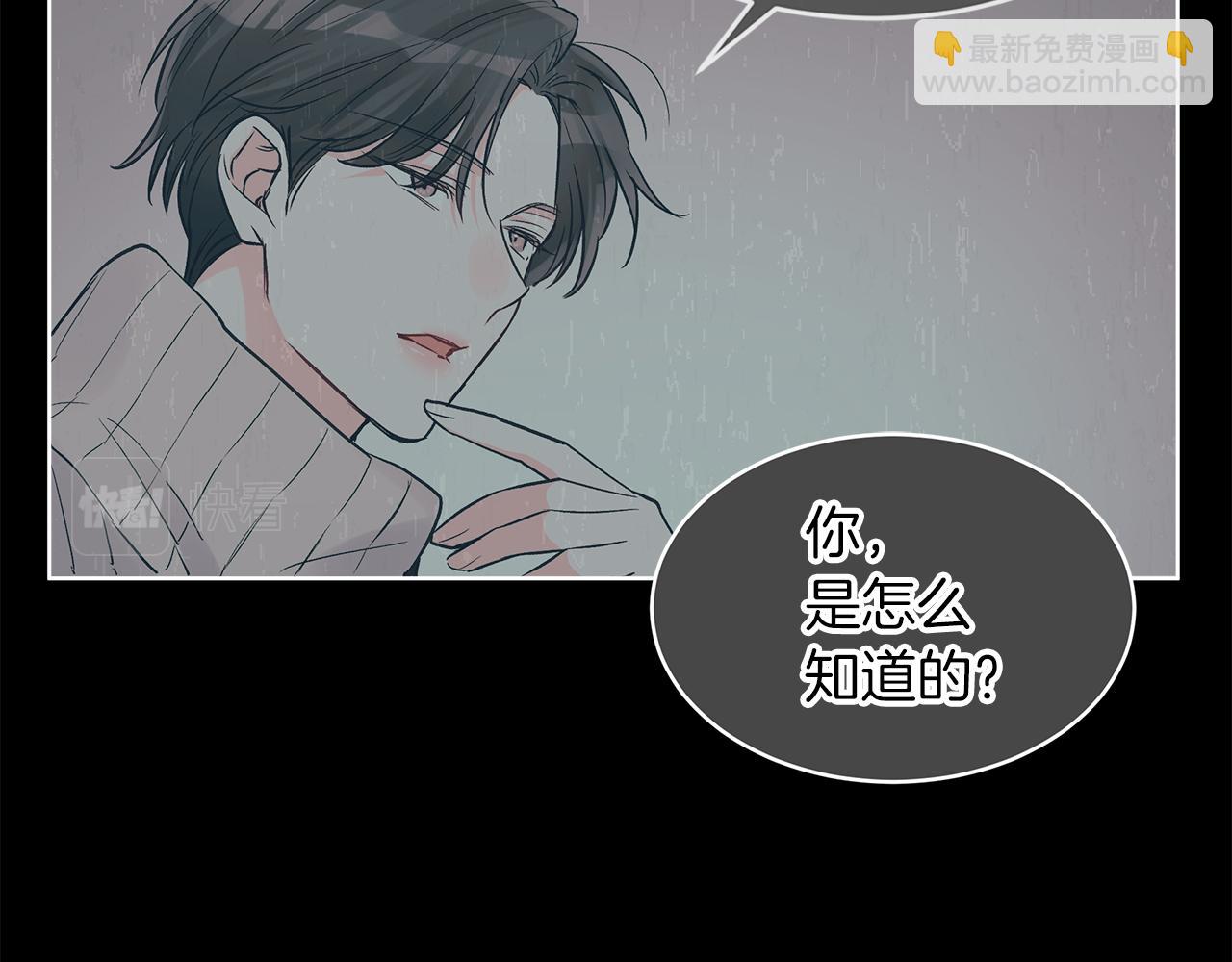 第17话  怀疑95