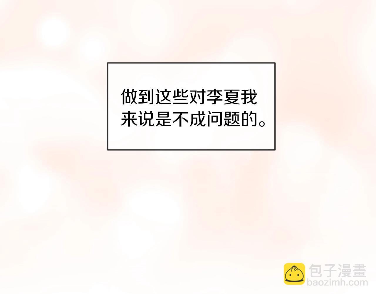 第18话  意外5