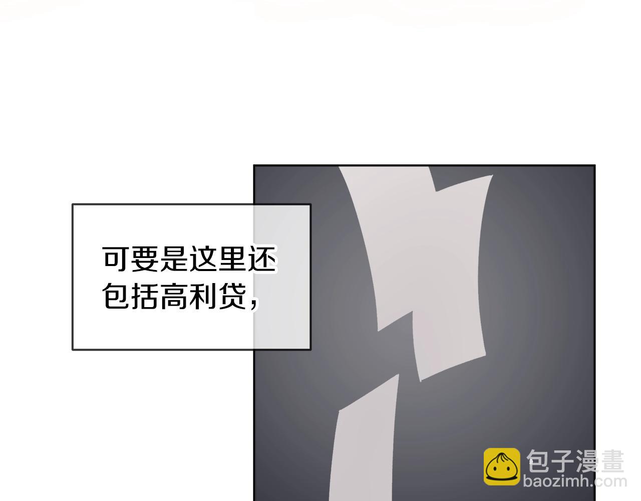 第18话  意外6