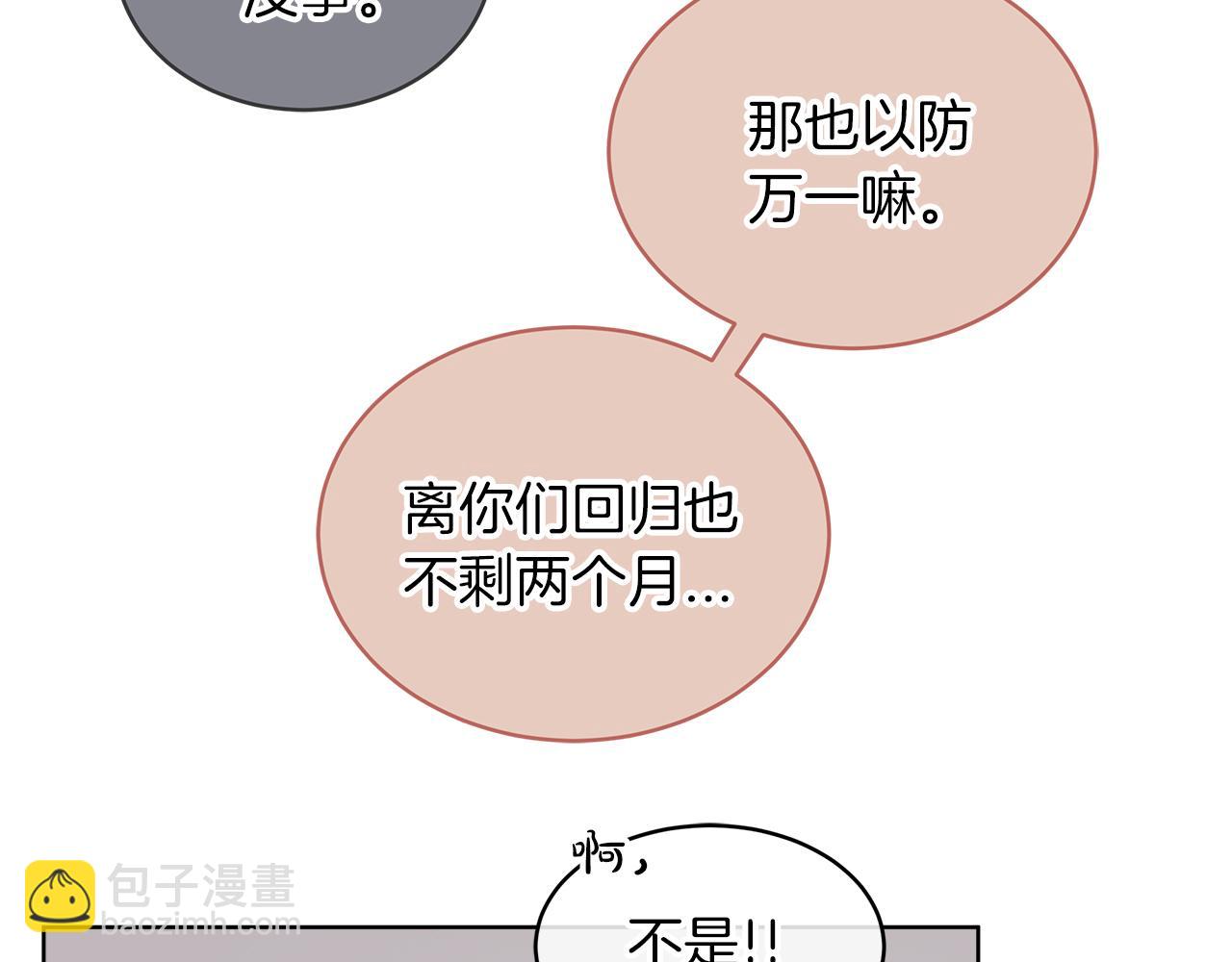 第19话  心累76