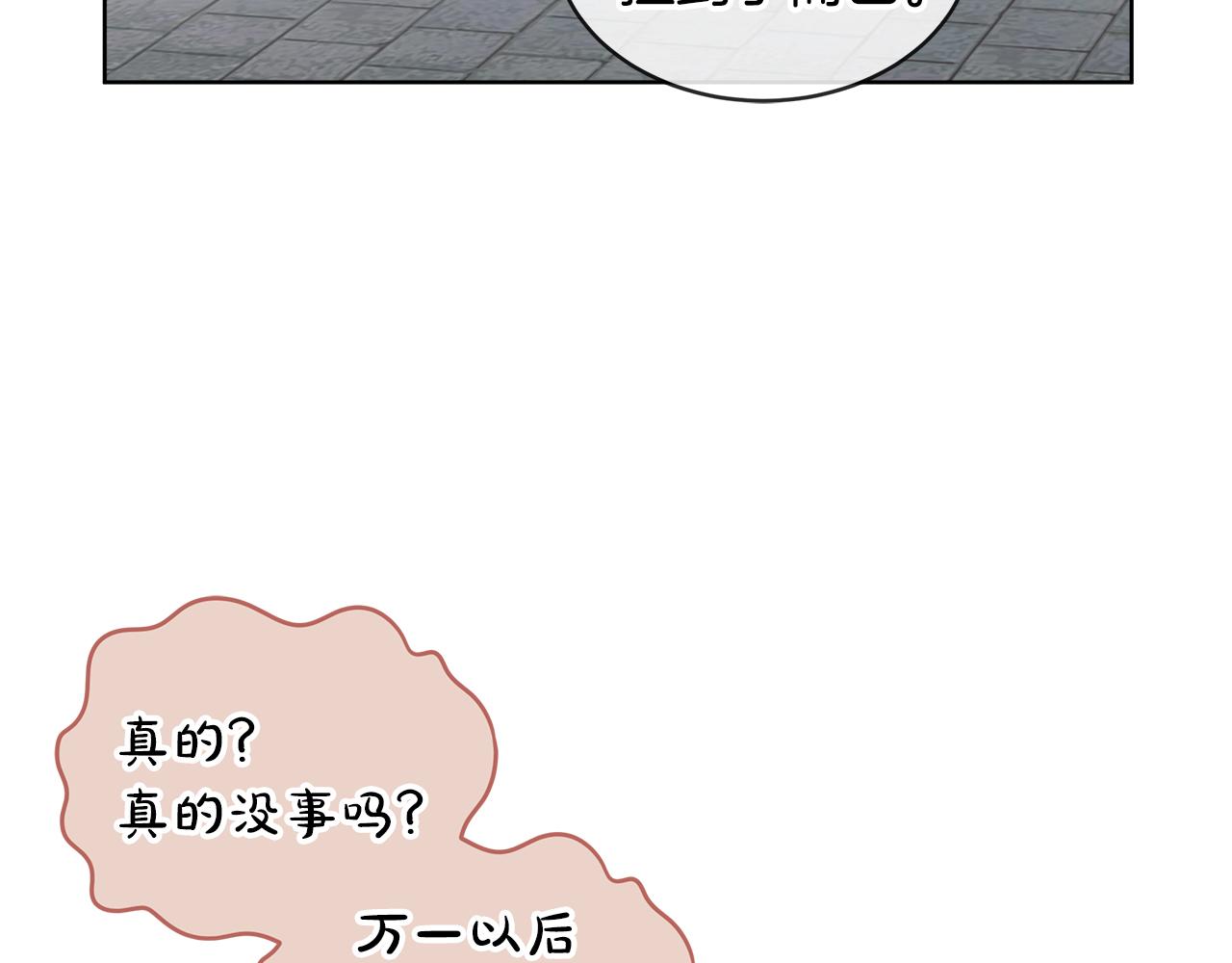 第19话  心累9