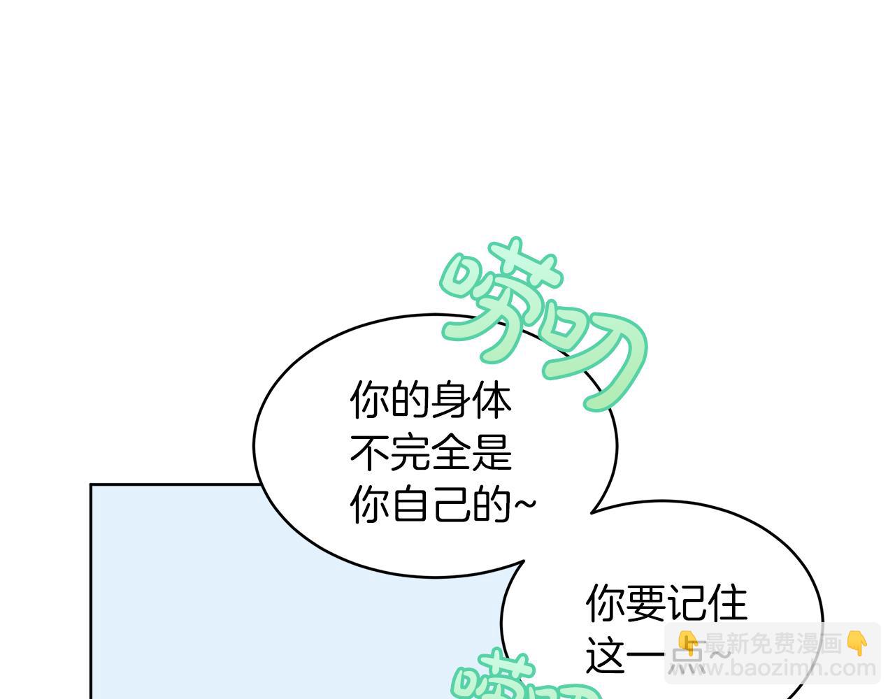 第23话  迷失自我102