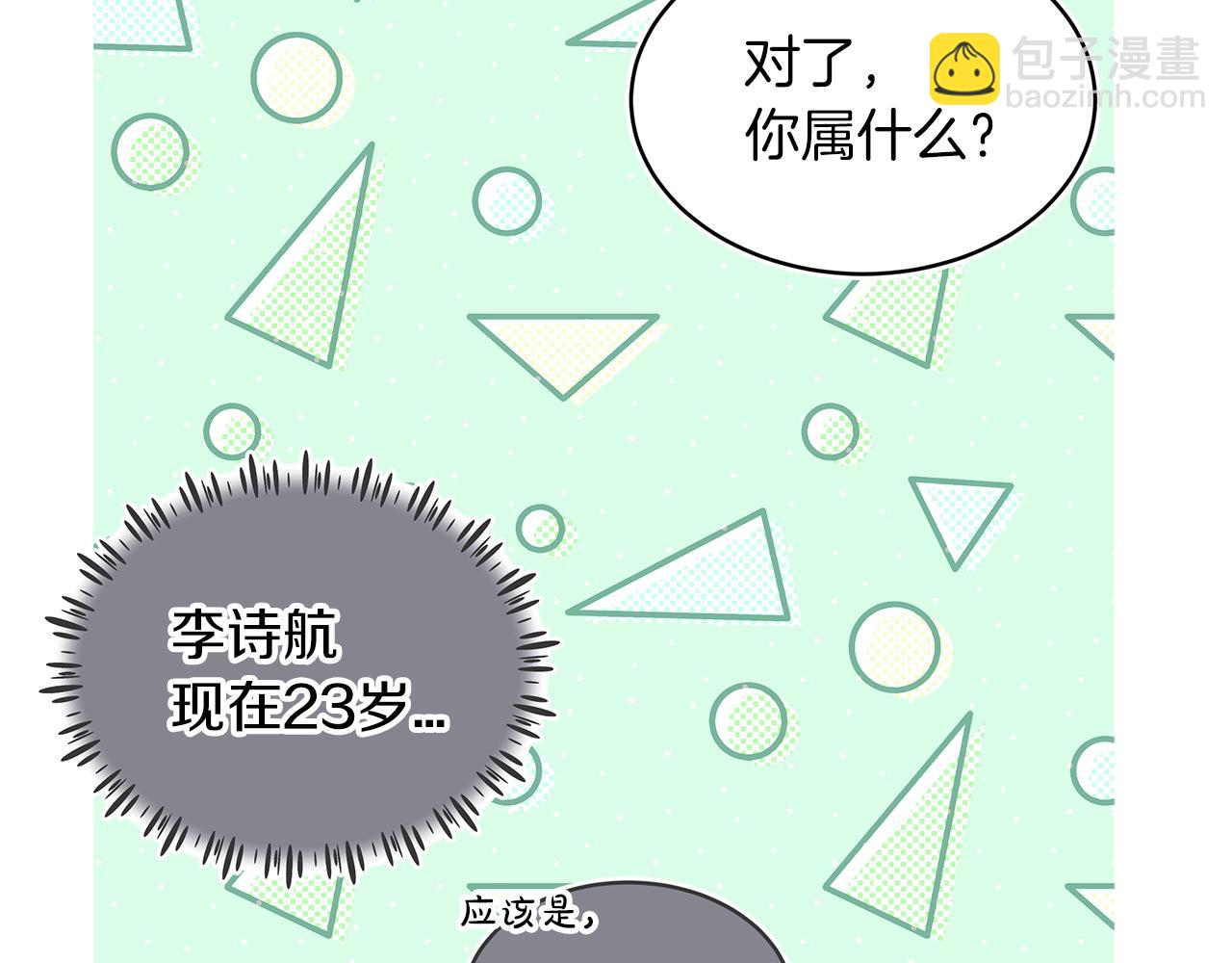 第23话  迷失自我95