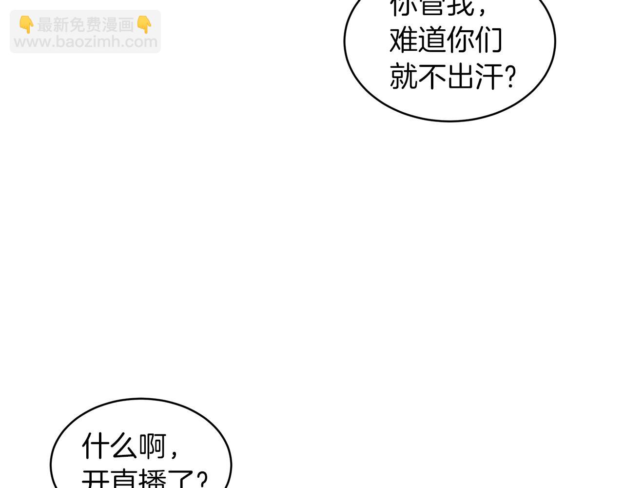 第24话  直播35