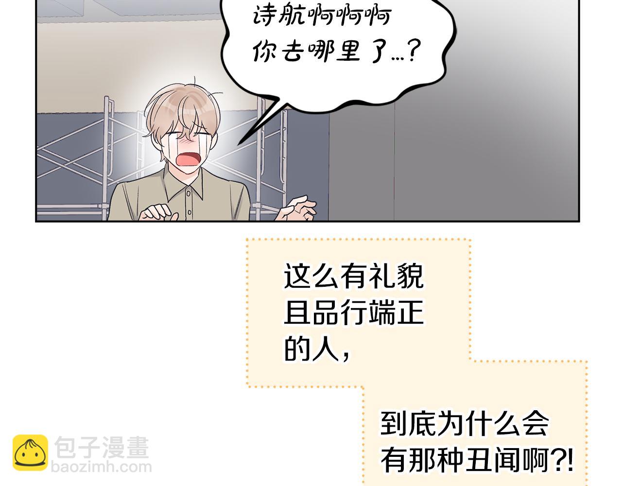 第26话  觉要在床上睡106