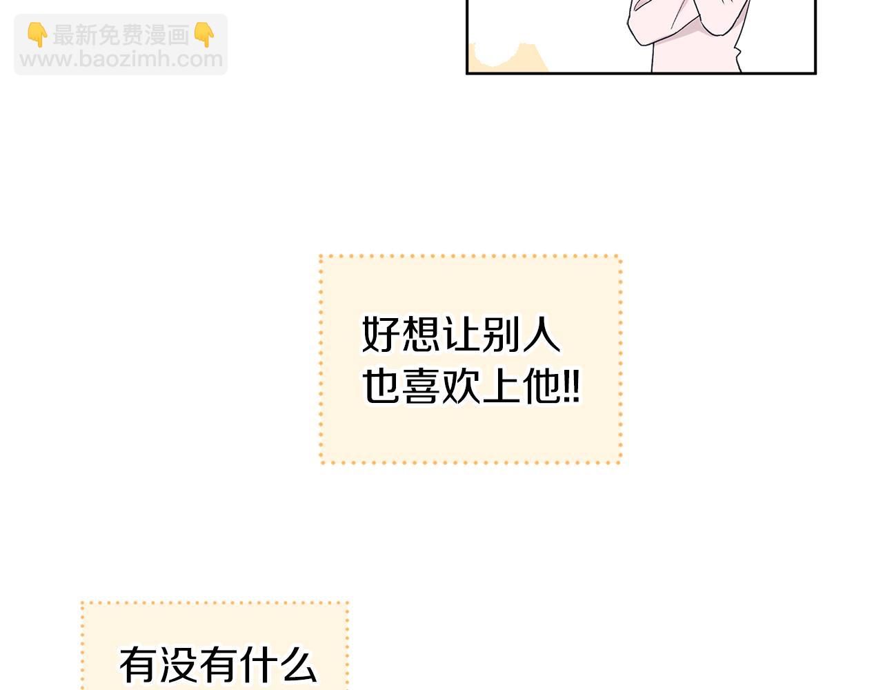 第26话  觉要在床上睡109