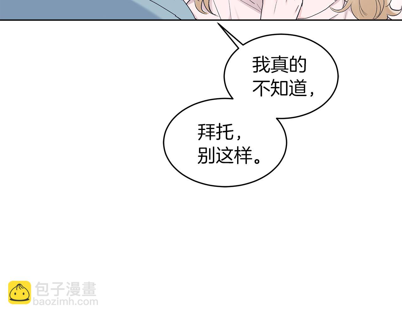 第26话  觉要在床上睡98
