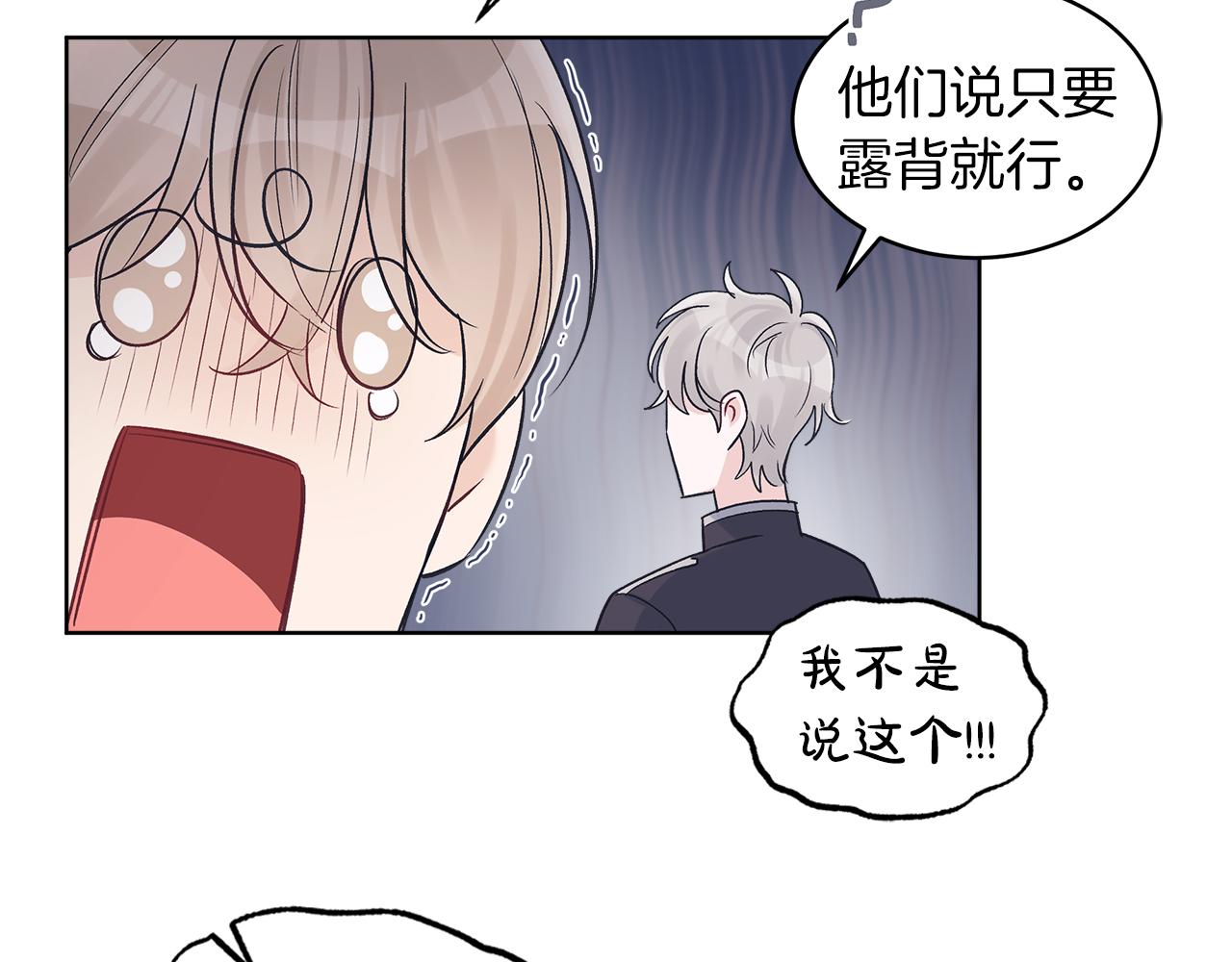 第31话 脱衣服18