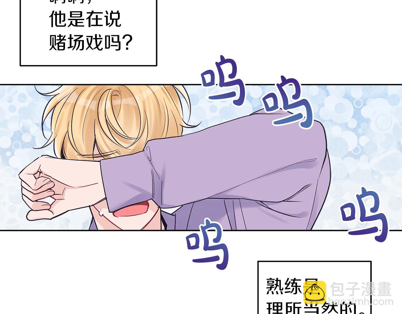 第32话 太过熟练42
