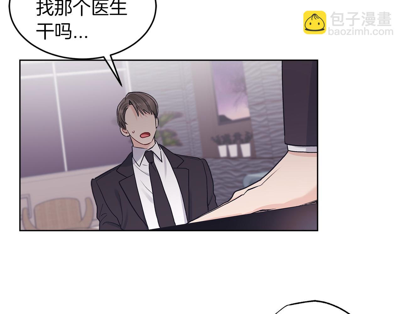 第32话 太过熟练99