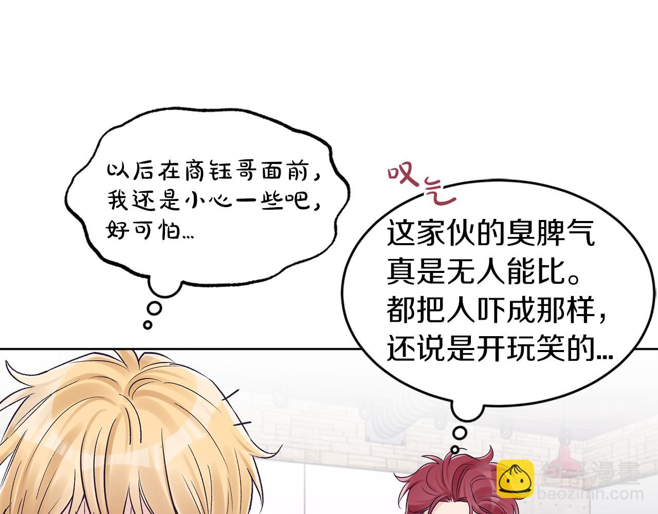 第33话 新歌首秀练习106