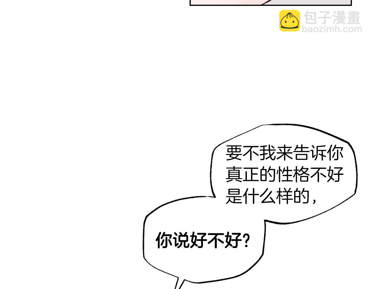 第33话 新歌首秀练习88