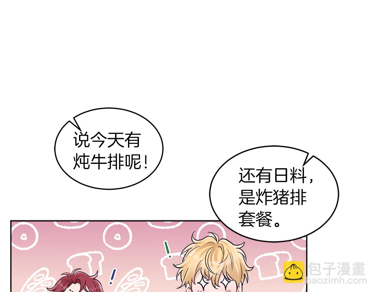 第34话 担心30