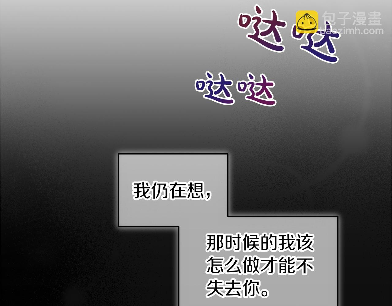 第36话 车祸6