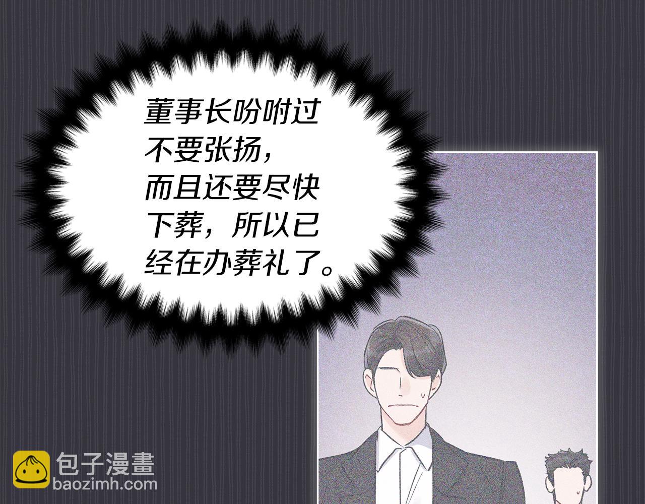 第36话 车祸90