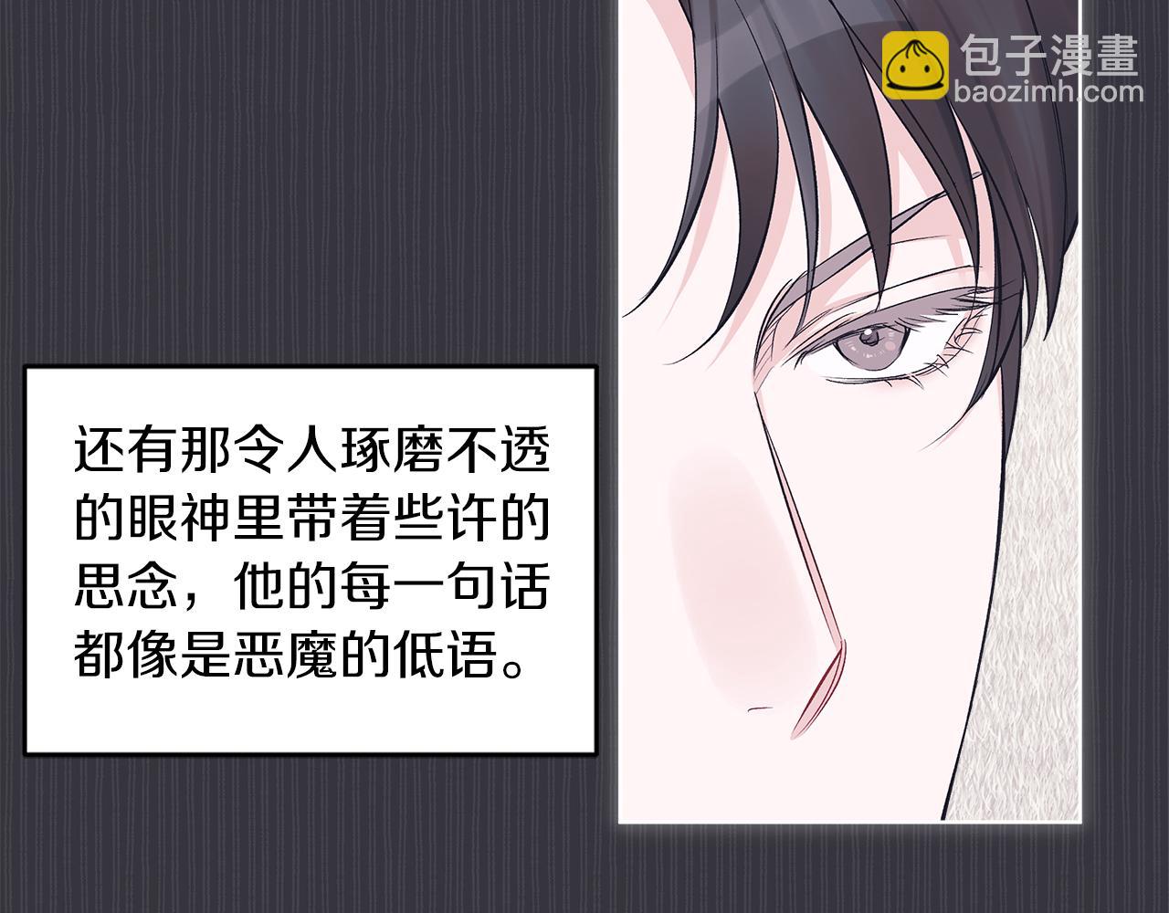 第38话 恼羞成怒21