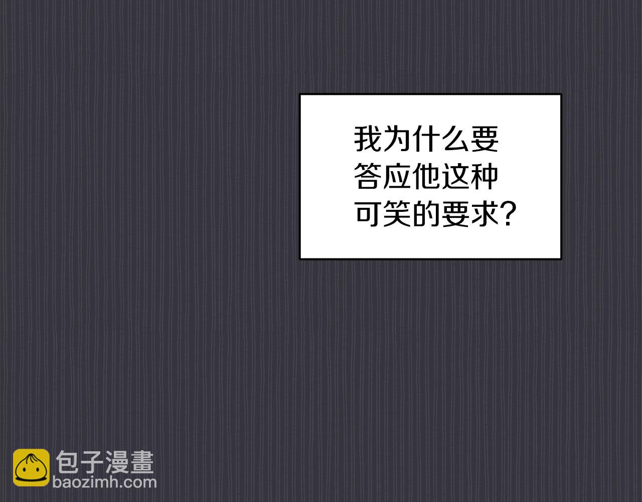 第38话 恼羞成怒34