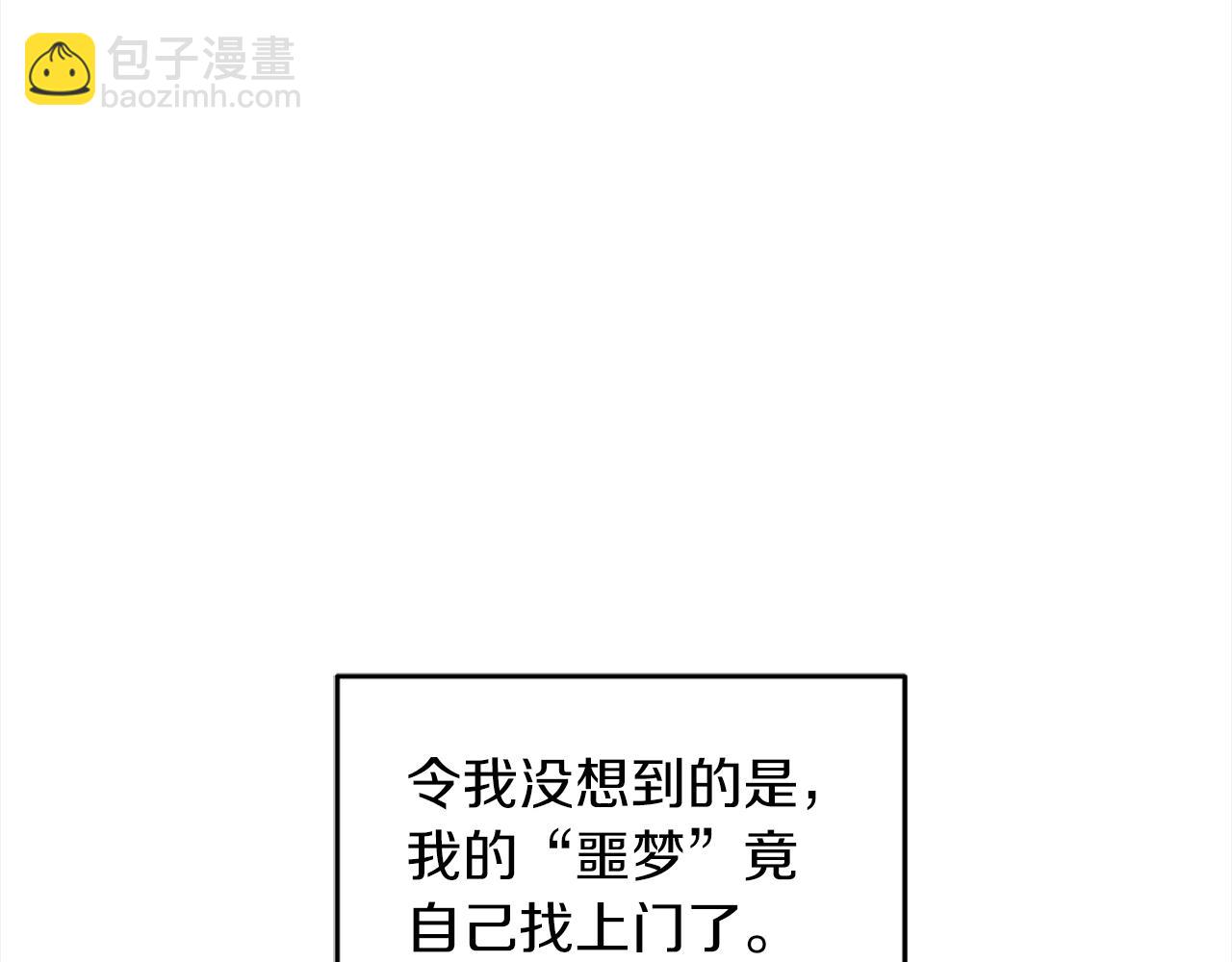 第38话 恼羞成怒4