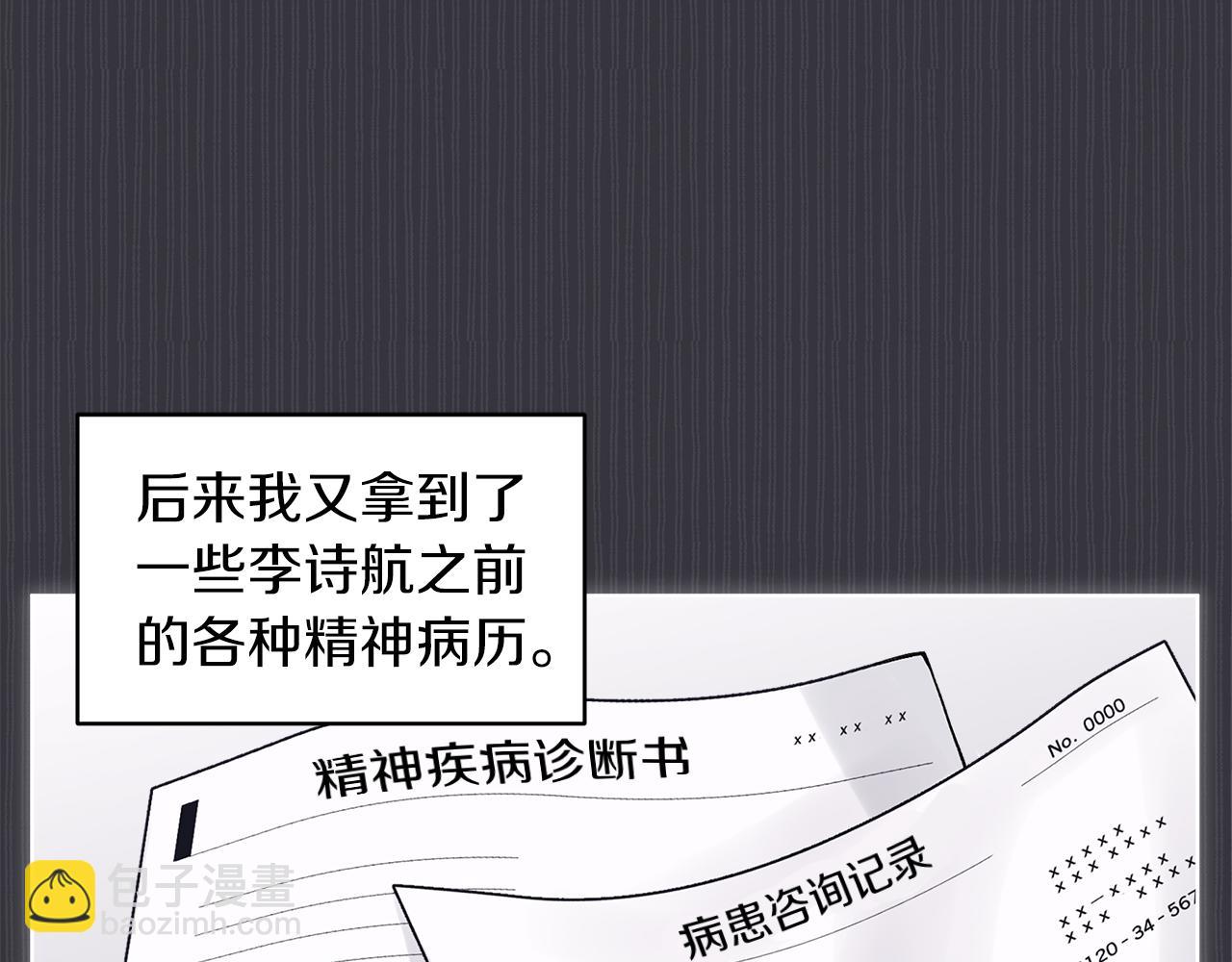 第38话 恼羞成怒60