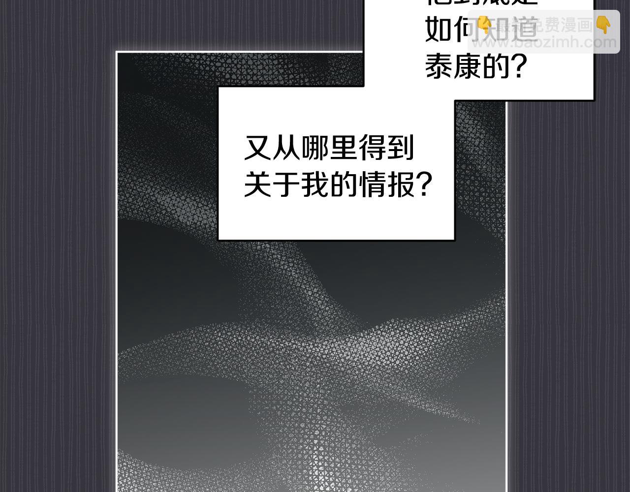 第38话 恼羞成怒75