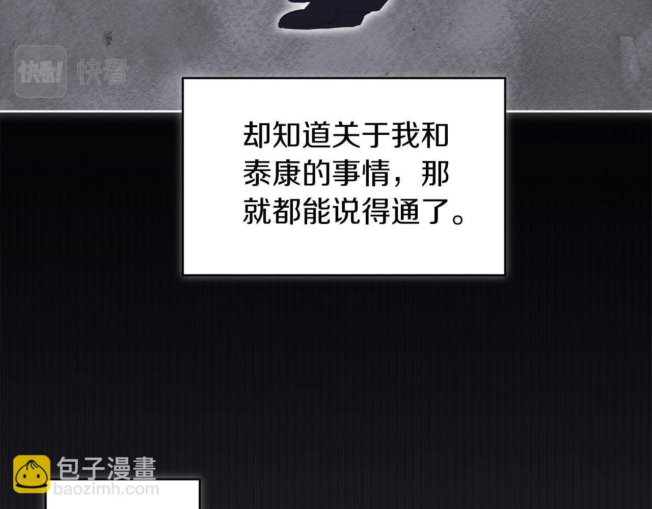 第40话 醉酒后的心跳65