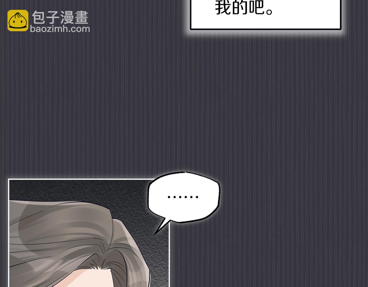 第40话 醉酒后的心跳7