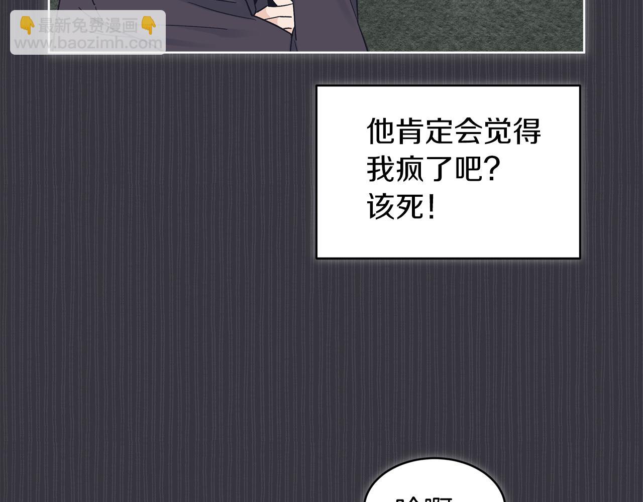 第40话 醉酒后的心跳72