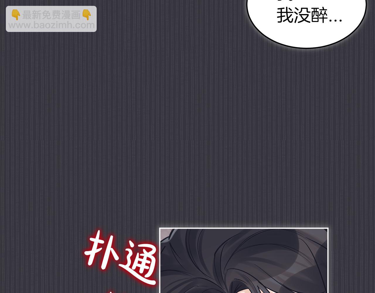 第40话 醉酒后的心跳84
