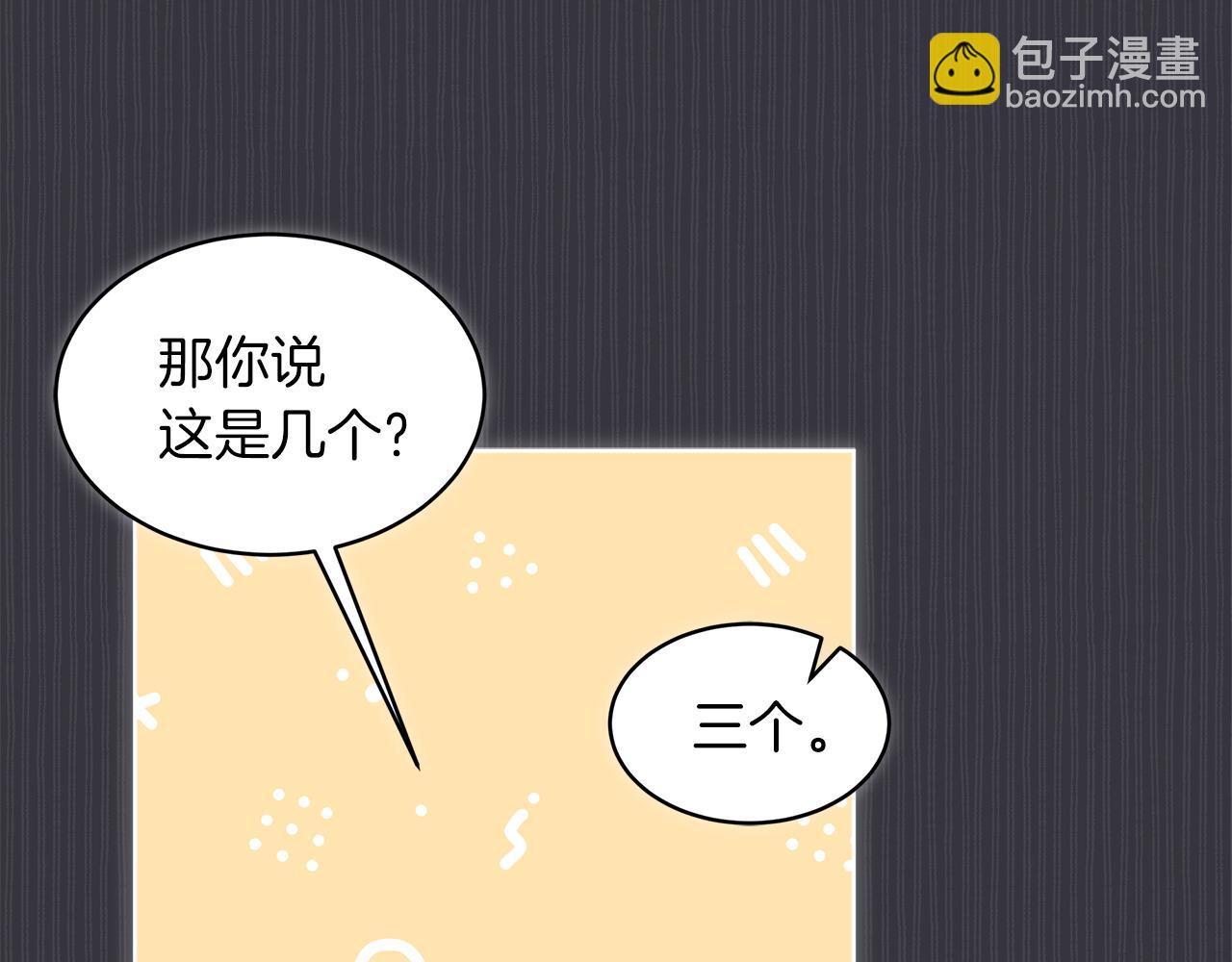 第40话 醉酒后的心跳87