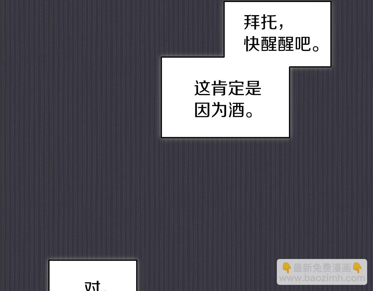 第40话 醉酒后的心跳89