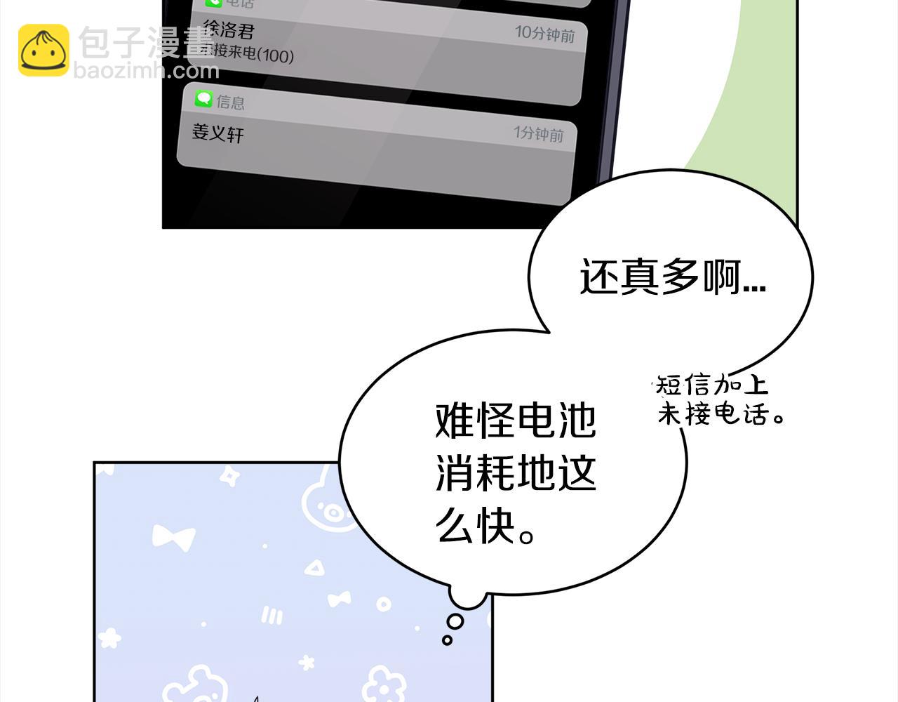 第43话 失联73