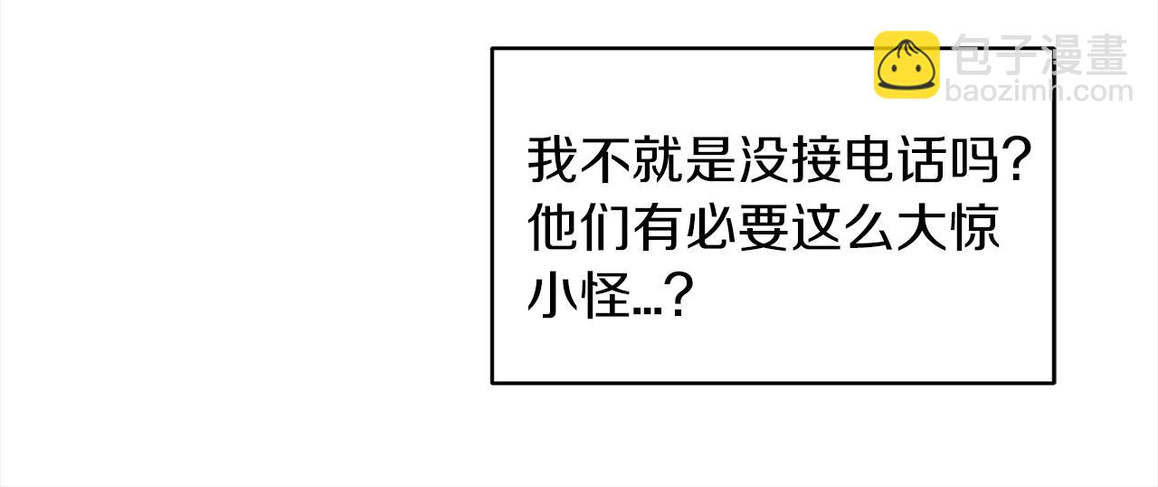 第44话 情绪崩溃12