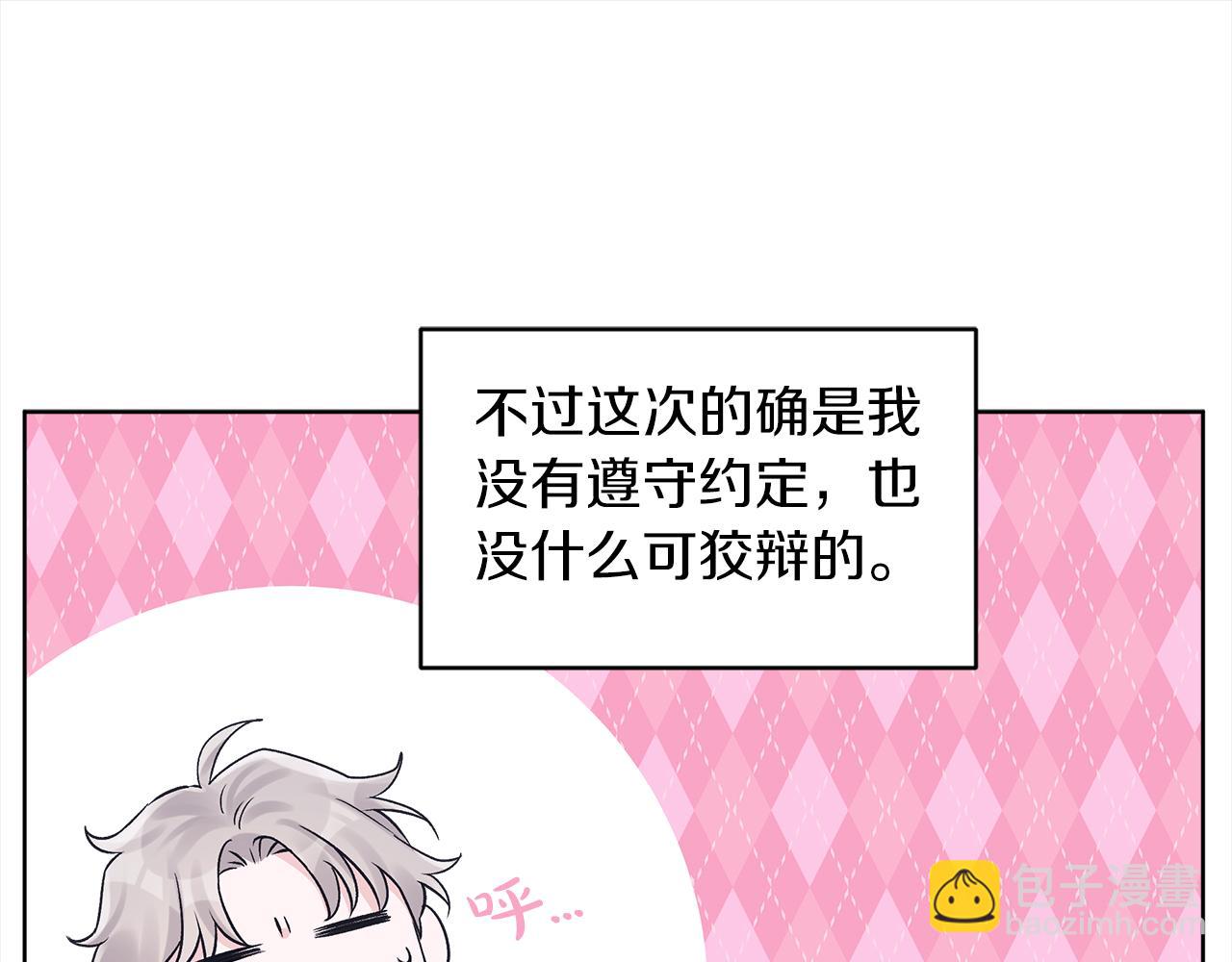 第44话 情绪崩溃13