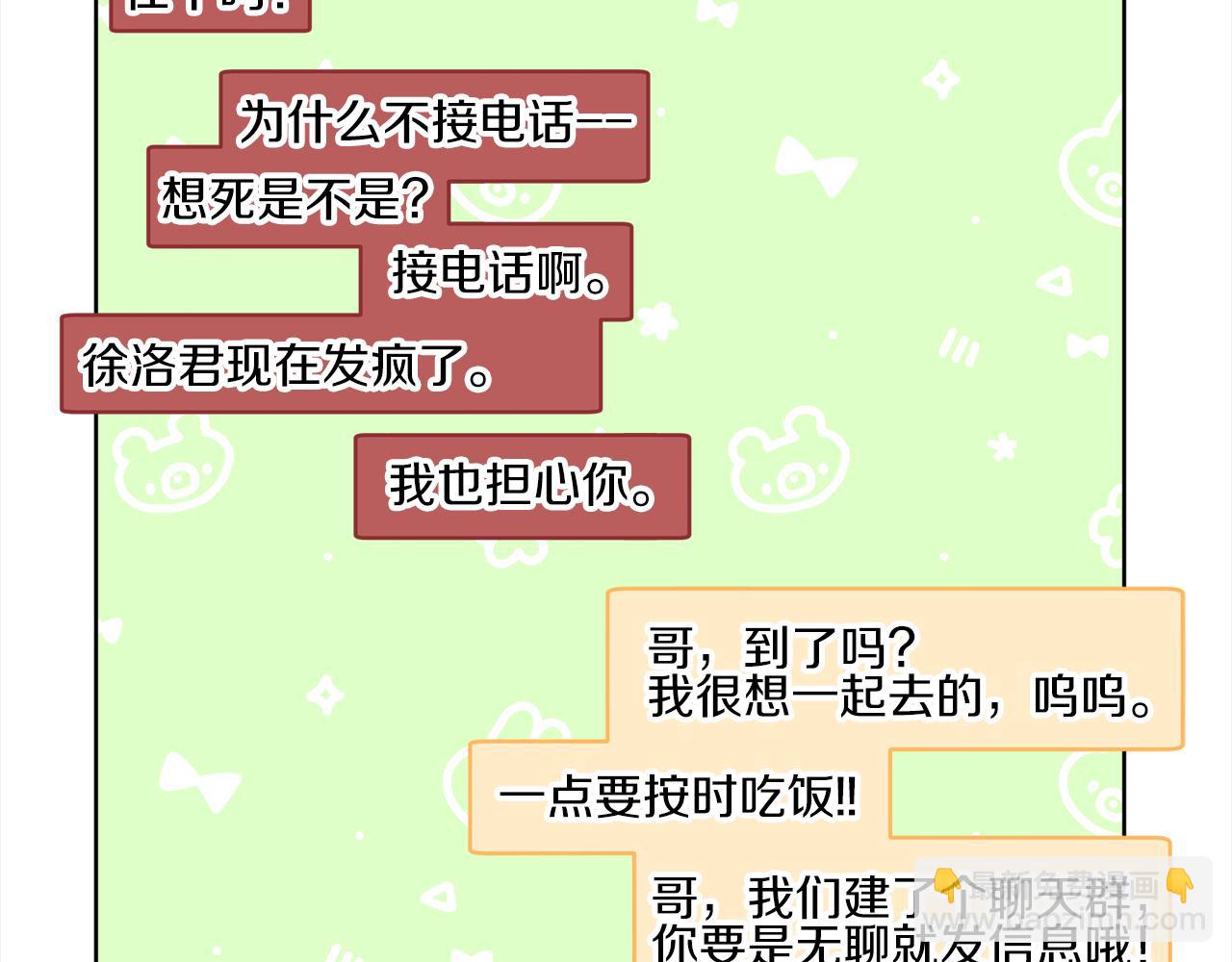 第44话 情绪崩溃7