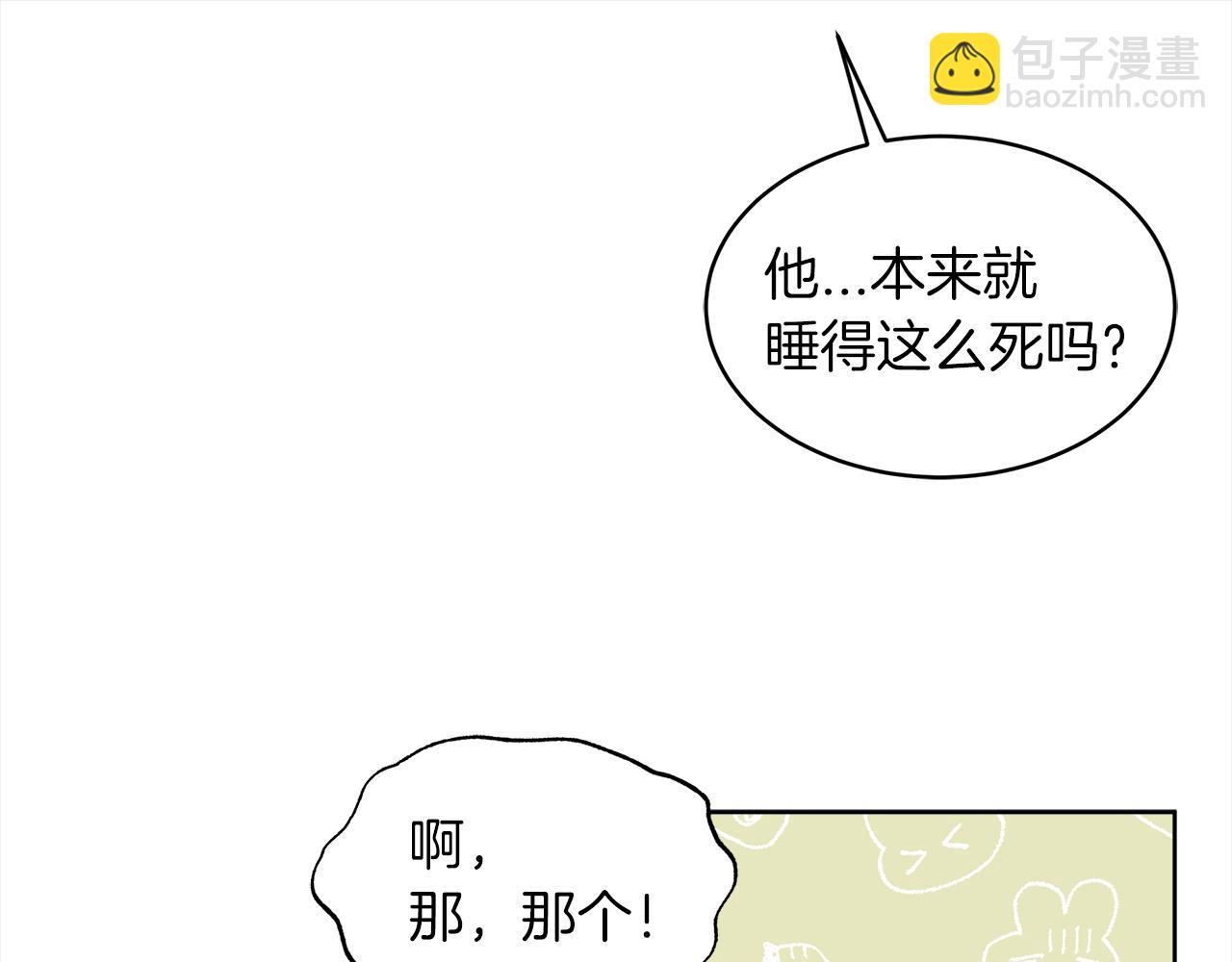 第46话 睡美人13